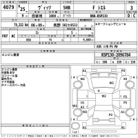 Toyota VITZ лот № 4079 оценка 3  с аукциона в Японии 2