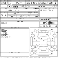 Toyota VITZ лот № 4219 оценка 3  с аукциона в Японии 2