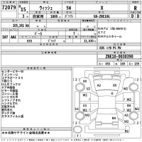 Toyota WISH лот № 72079 оценка R  с аукциона в Японии 2