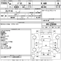 Honda VAMOS лот № 77095 оценка R  с аукциона в Японии 2