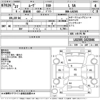 Daihatsu MOVE лот № 87026 оценка 4  с аукциона в Японии 2