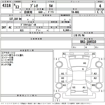 Subaru PLEO  с аукциона в Японии