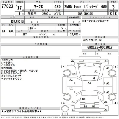 Toyota MARK X  с аукциона в Японии