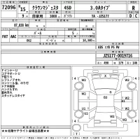 Toyota CROWN лот № 72096 оценка R  с аукциона в Японии 2