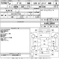Mazda DEMIO лот № 73708 оценка R  с аукциона в Японии 2
