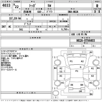Mitsubishi TOPPO лот № 4033 оценка R  с аукциона в Японии 2