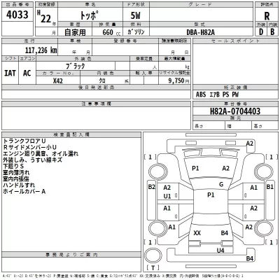 Mitsubishi TOPPO  с аукциона в Японии