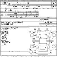 Honda ZEST лот № 4029 оценка 3.5  с аукциона в Японии 2
