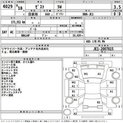 Honda ZEST  с аукциона в Японии