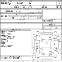 Honda N ONE лот № 77041 оценка 3  с аукциона в Японии 2