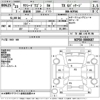 Toyota SUCCEED лот № 80625 оценка 3.5  с аукциона в Японии 2