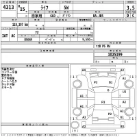 Honda LIFE лот № 4313 оценка 3.5  с аукциона в Японии 2