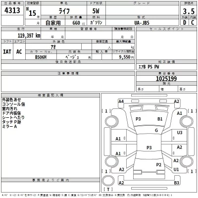 Honda LIFE  с аукциона в Японии