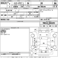 Toyota HIACE лот № 80624 оценка RA  с аукциона в Японии 2