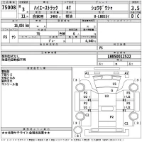 Toyota HIACE TRUCK лот № 75008 оценка 3.5  с аукциона в Японии 2
