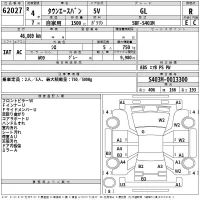 Toyota TOWN ACE VAN лот № 62027 оценка R  с аукциона в Японии 2
