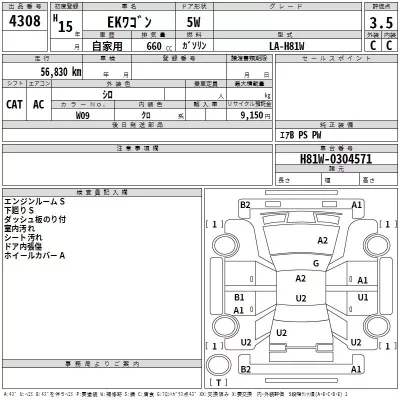 Mitsubishi EK WAGON  с аукциона в Японии