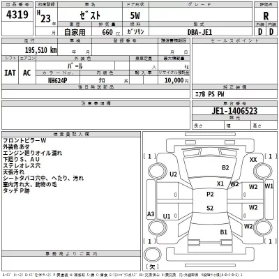 Honda ZEST  с аукциона в Японии