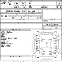 Mitsubishi MINICAB MIEV лот № 4275 оценка R  с аукциона в Японии 2