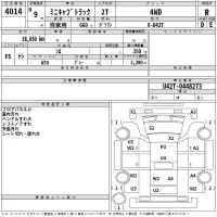 Mitsubishi MINICAB TRUCK лот № 4014 оценка R  с аукциона в Японии 2