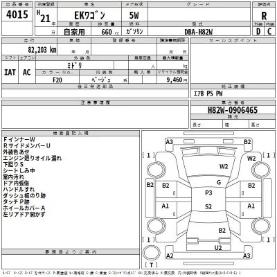 Mitsubishi EK WAGON  с аукциона в Японии