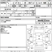 Isuzu BIGHORN лот № 62042 оценка 3.5  с аукциона в Японии 2