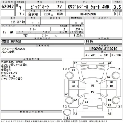 Isuzu BIGHORN  с аукциона в Японии