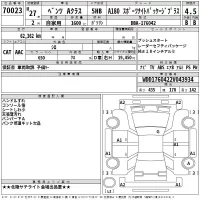 Mercedes-Benz A CLASS лот № 70023 оценка 4.5  с аукциона в Японии 2