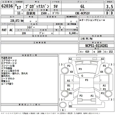 Toyota PROBOX  с аукциона в Японии