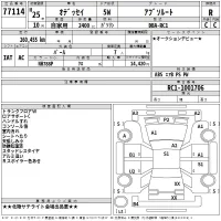 Honda ODYSSEY лот № 77114 оценка R  с аукциона в Японии 2