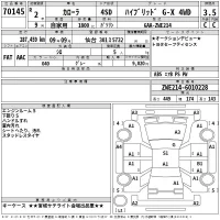 Toyota COROLLA лот № 70145 оценка 3.5  с аукциона в Японии 2