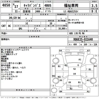 Nissan CARAVAN BUS  с аукциона в Японии