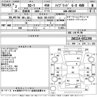 Toyota COROLLA лот № 70143 оценка R  с аукциона в Японии 2