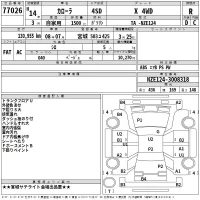 Toyota COROLLA лот № 77026 оценка R  с аукциона в Японии 2
