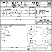 Nissan CIMA лот № 109 оценка 3.5  с аукциона в Японии 2