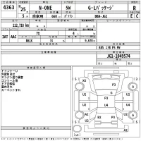 Honda N ONE лот № 4363 оценка R  с аукциона в Японии 2