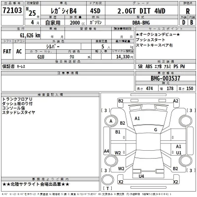 Subaru LEGACY B4  с аукциона в Японии