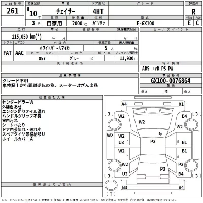 Toyota CHASER  с аукциона в Японии