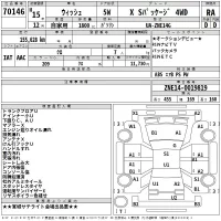 Toyota WISH лот № 70146 оценка RA  с аукциона в Японии 2