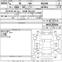 Lexus HS лот № 10016 оценка 4  с аукциона в Японии 2