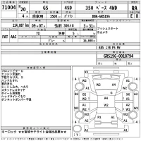 Lexus GS лот № 71004 оценка RA  с аукциона в Японии 2