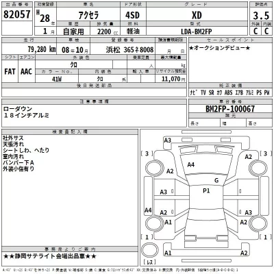 Mazda AXELA  с аукциона в Японии