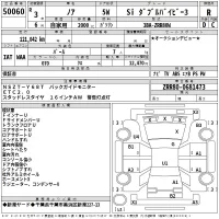 Toyota NOAH лот № 50060 оценка R  с аукциона в Японии 2