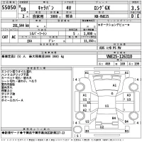 Nissan CARAVAN VAN лот № 55050 оценка 3.5  с аукциона в Японии 2