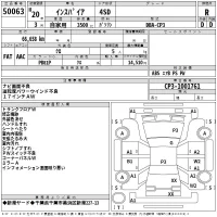 Honda INSPIRE лот № 50063 оценка R  с аукциона в Японии 2