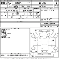 Mazda SCRUM TRUCK лот № 49005 оценка 4  с аукциона в Японии 2