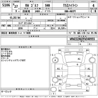 Volkswagen GOLF лот № 5106 оценка 4  с аукциона в Японии 2