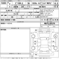 Mitsubishi DELICA D2 лот № 5103 оценка 4.5  с аукциона в Японии 2