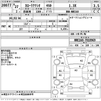 Toyota COROLLA AXIO лот № 20077 оценка 3.5  с аукциона в Японии 2