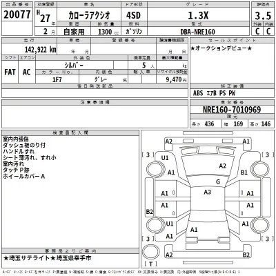 Toyota COROLLA AXIO  с аукциона в Японии